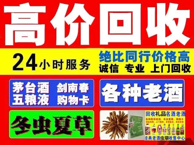 博兴回收1999年茅台酒价格商家[回收茅台酒商家]