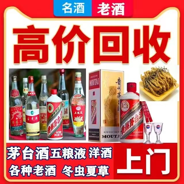 博兴八十年茅台酒回收上门哪里回收(附近上门回收茅台酒）